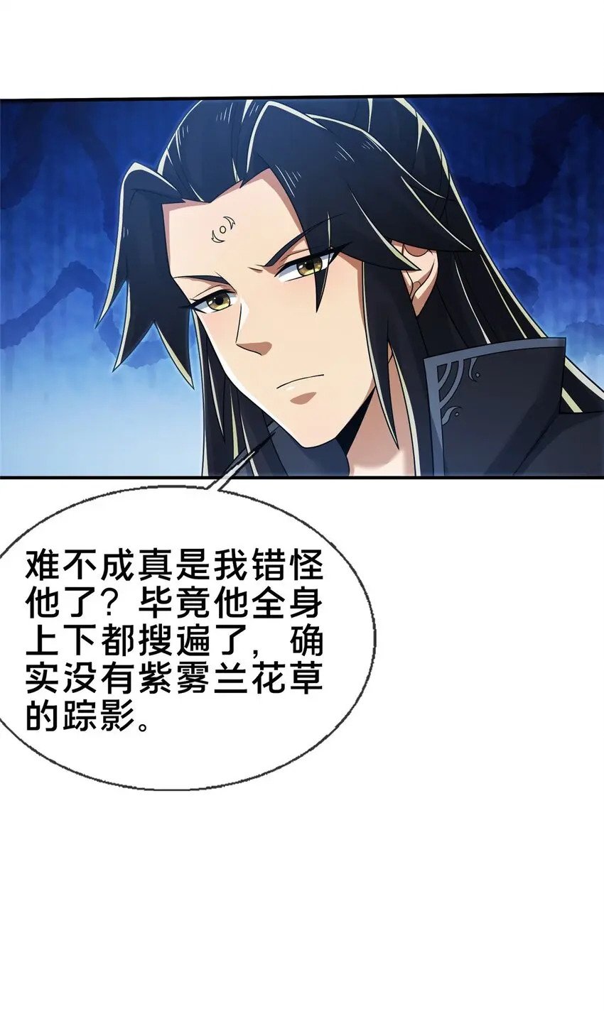 87 破阶！15