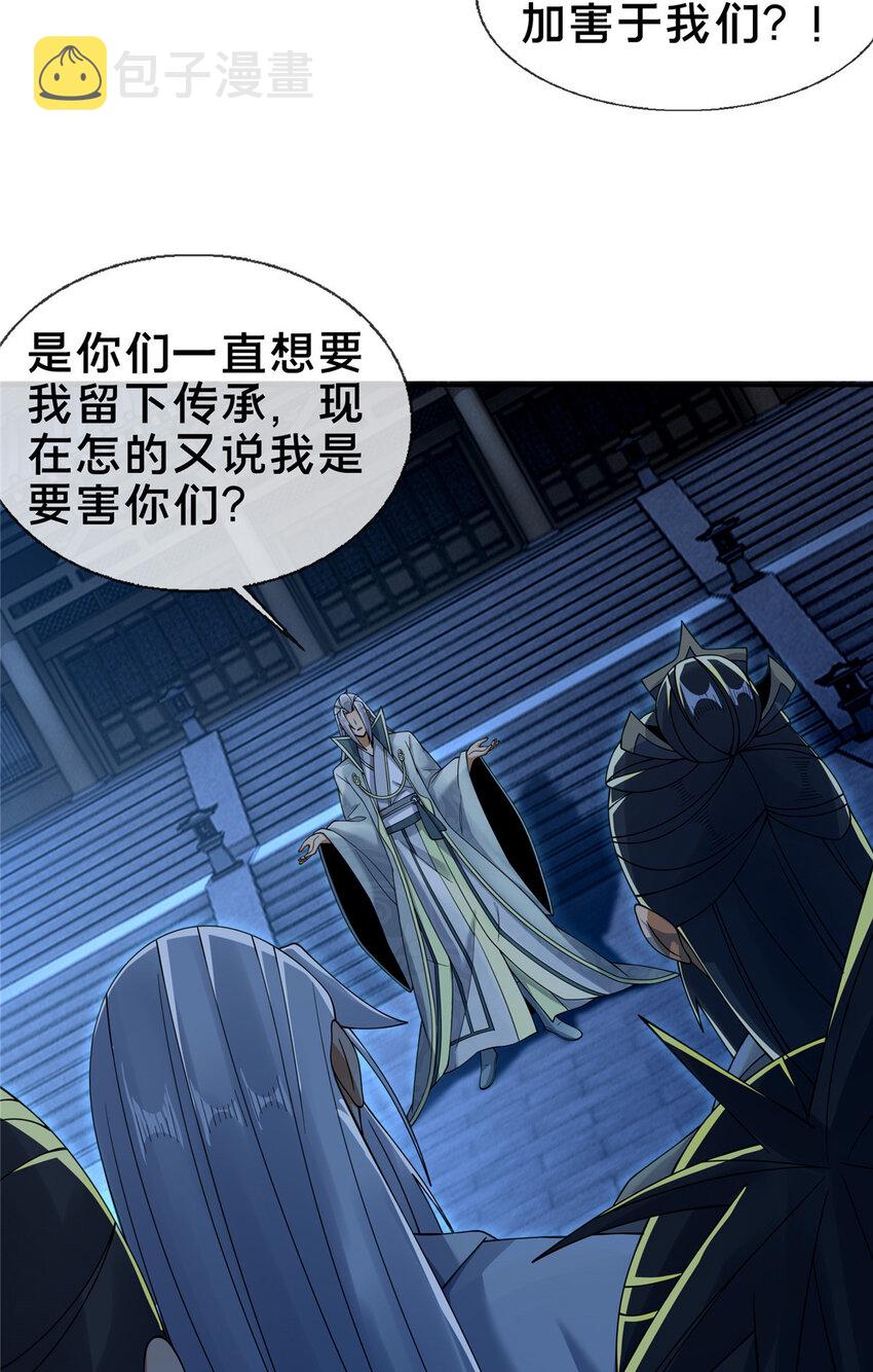 55 师叔闭关？！16