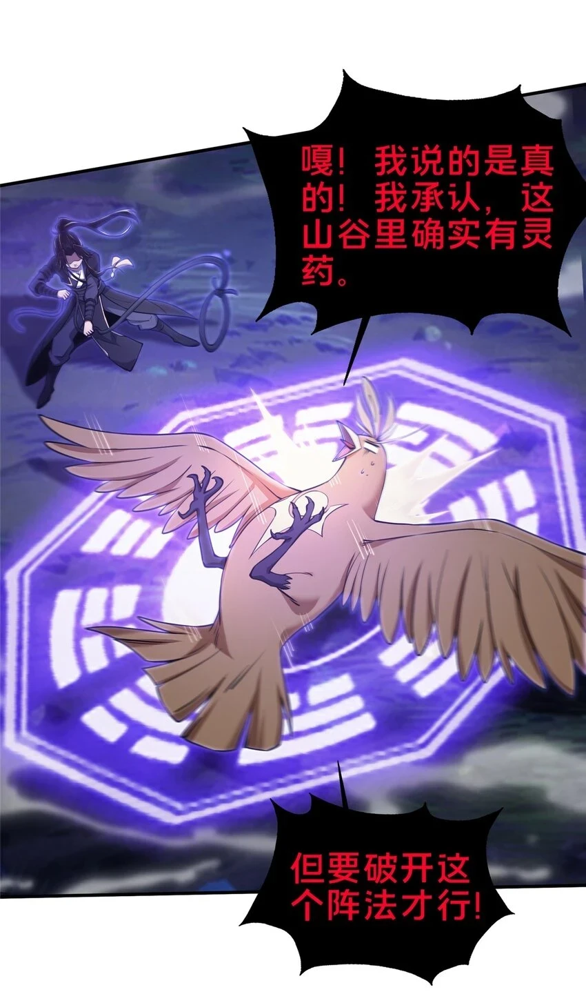 82 八门阵法18