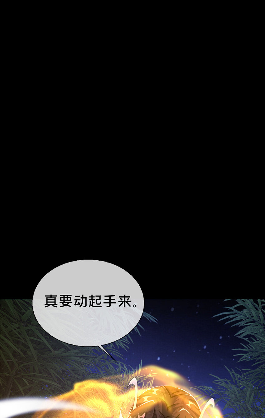 12 智取妖灵丹20
