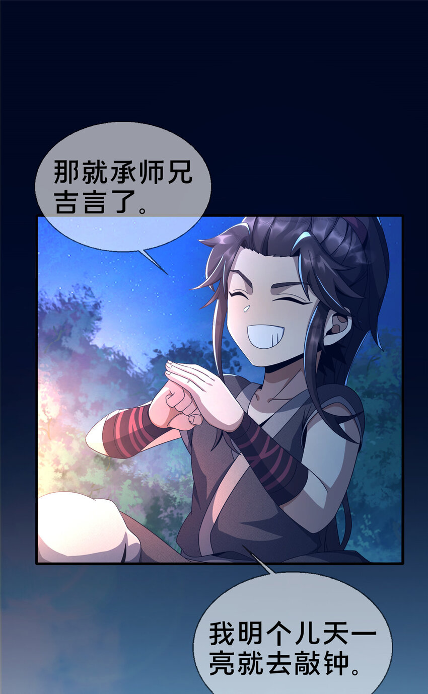 03（下）灵动第一重28