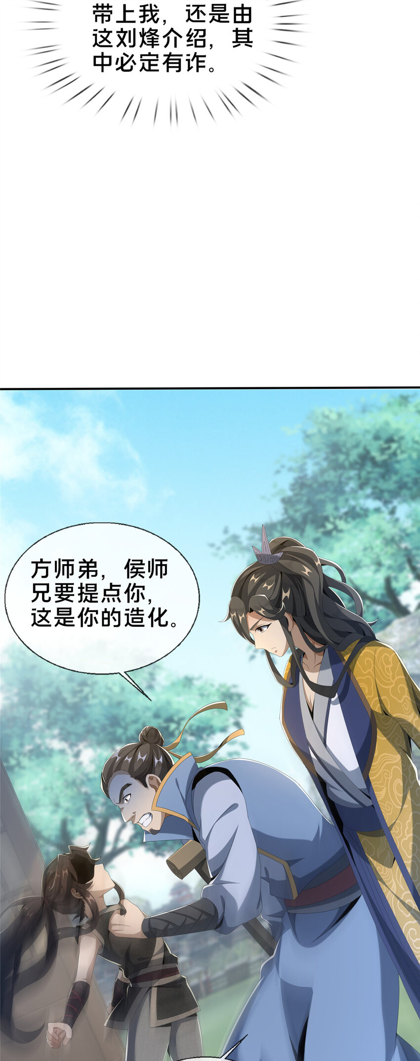 14  道门符诏53