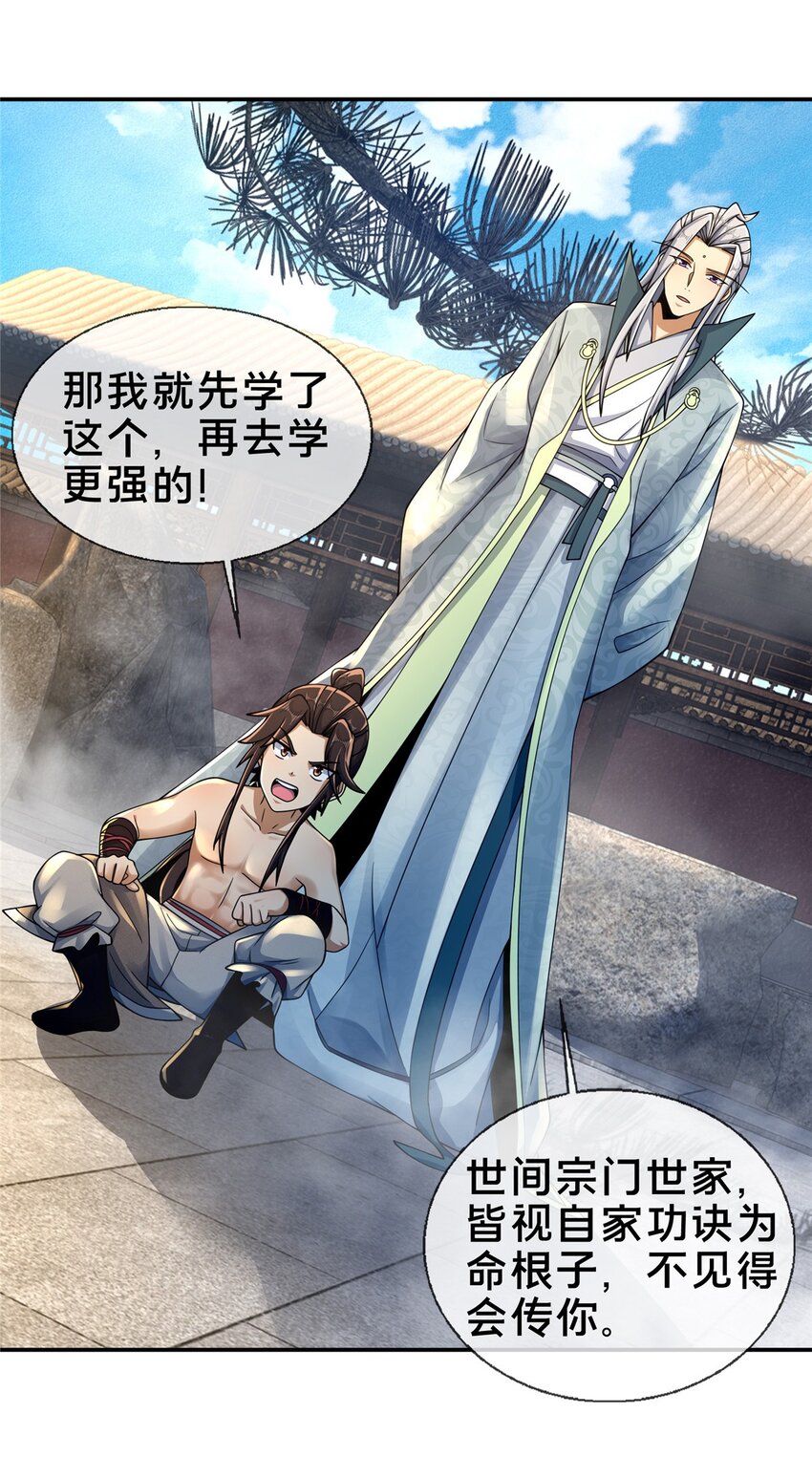 49 战修14