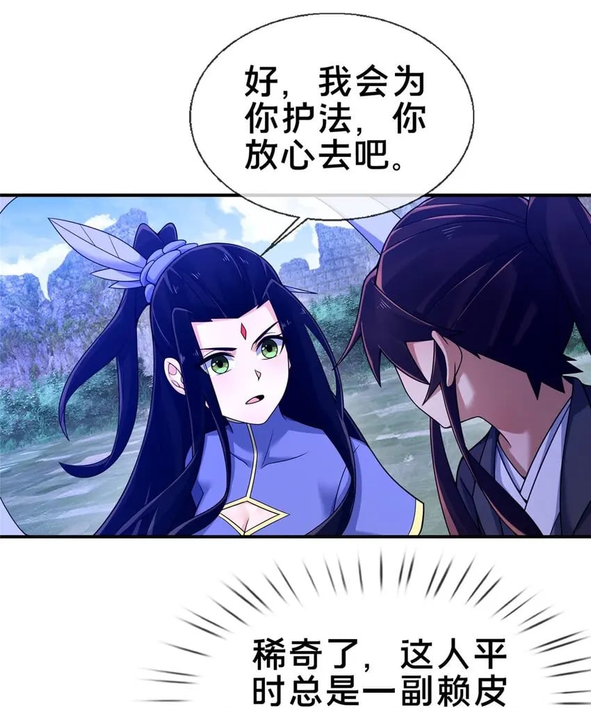 87 破阶！22