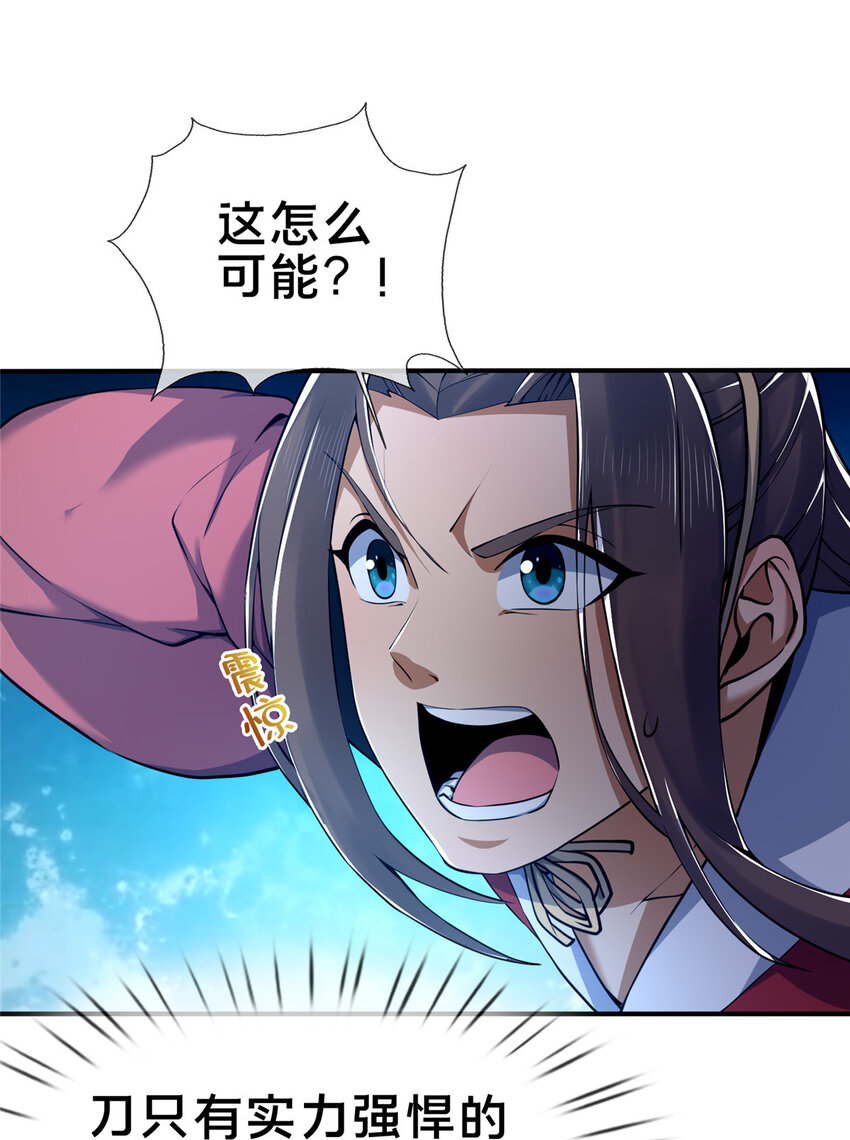 67  以刀击锤16