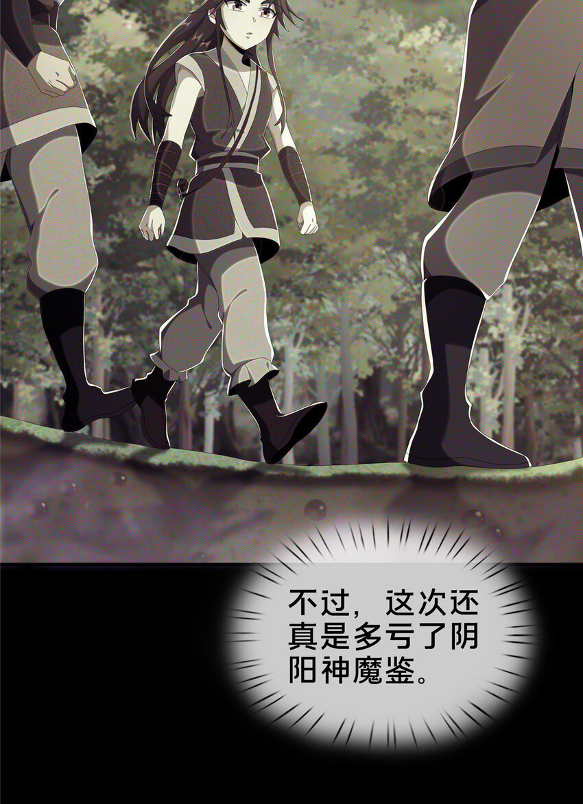 20 复仇凶兽的眼神43