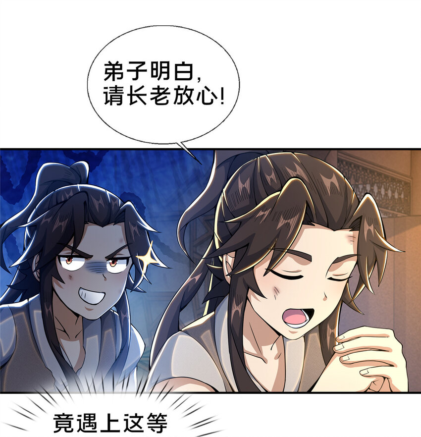31 转运了？26