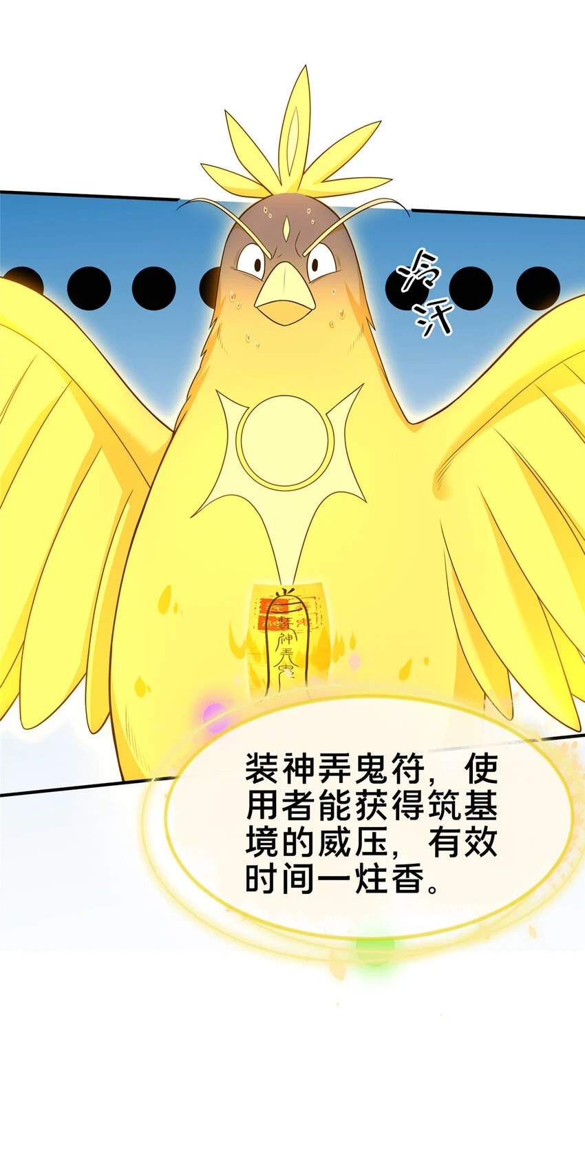 79 装神弄鬼32
