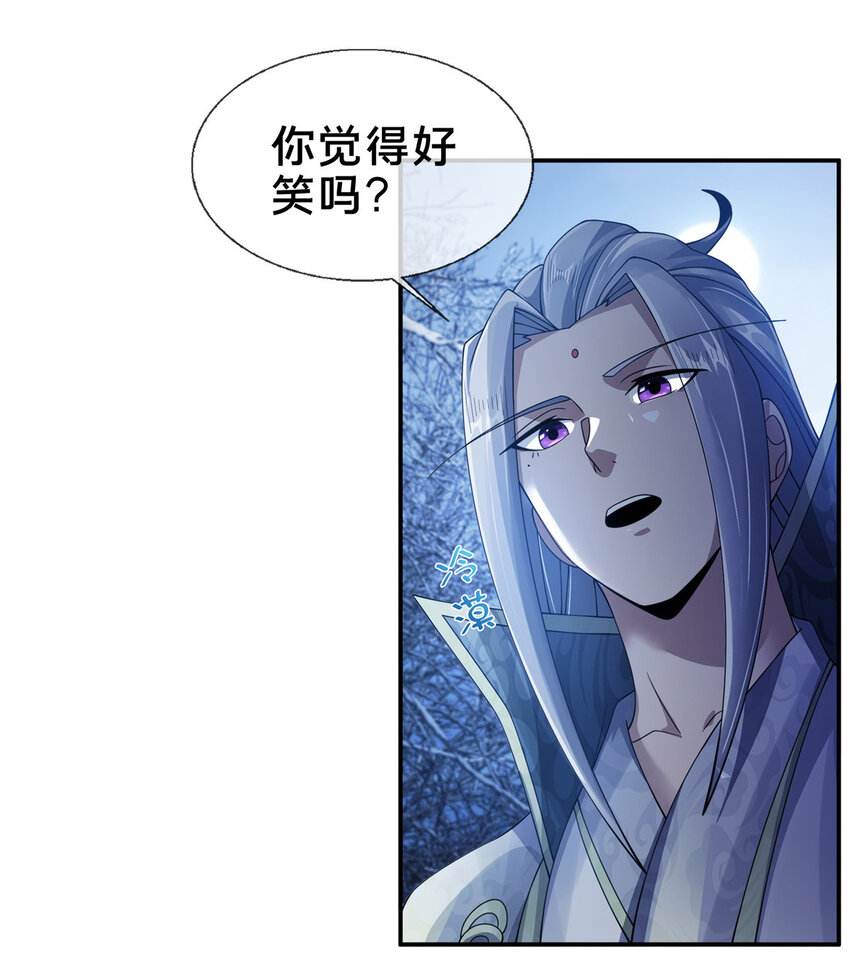 52 下山修行20