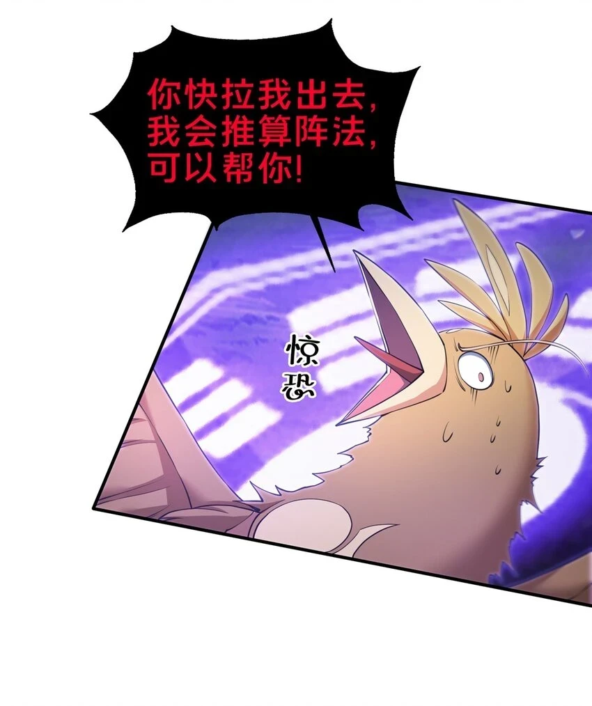 82 八门阵法19