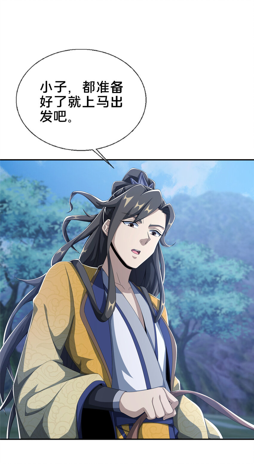 15 四阶妖兽！45