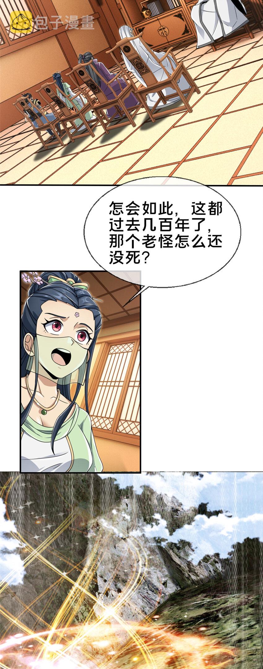 68 养蛊之法42