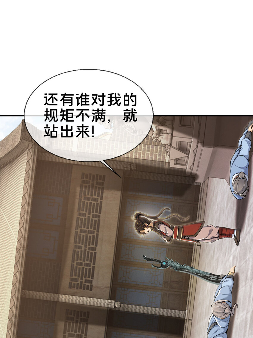 66 炼器大师39
