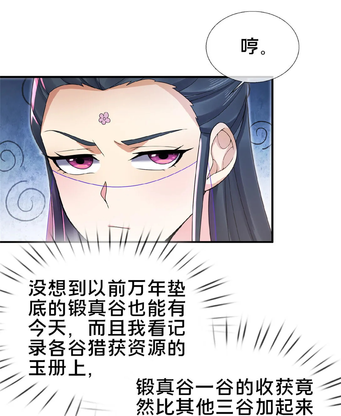 103 潜龙谷4