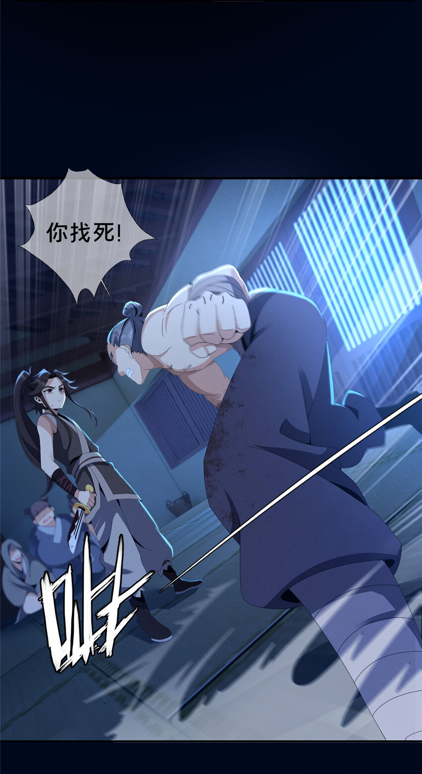 02  阴阳神魔鉴52