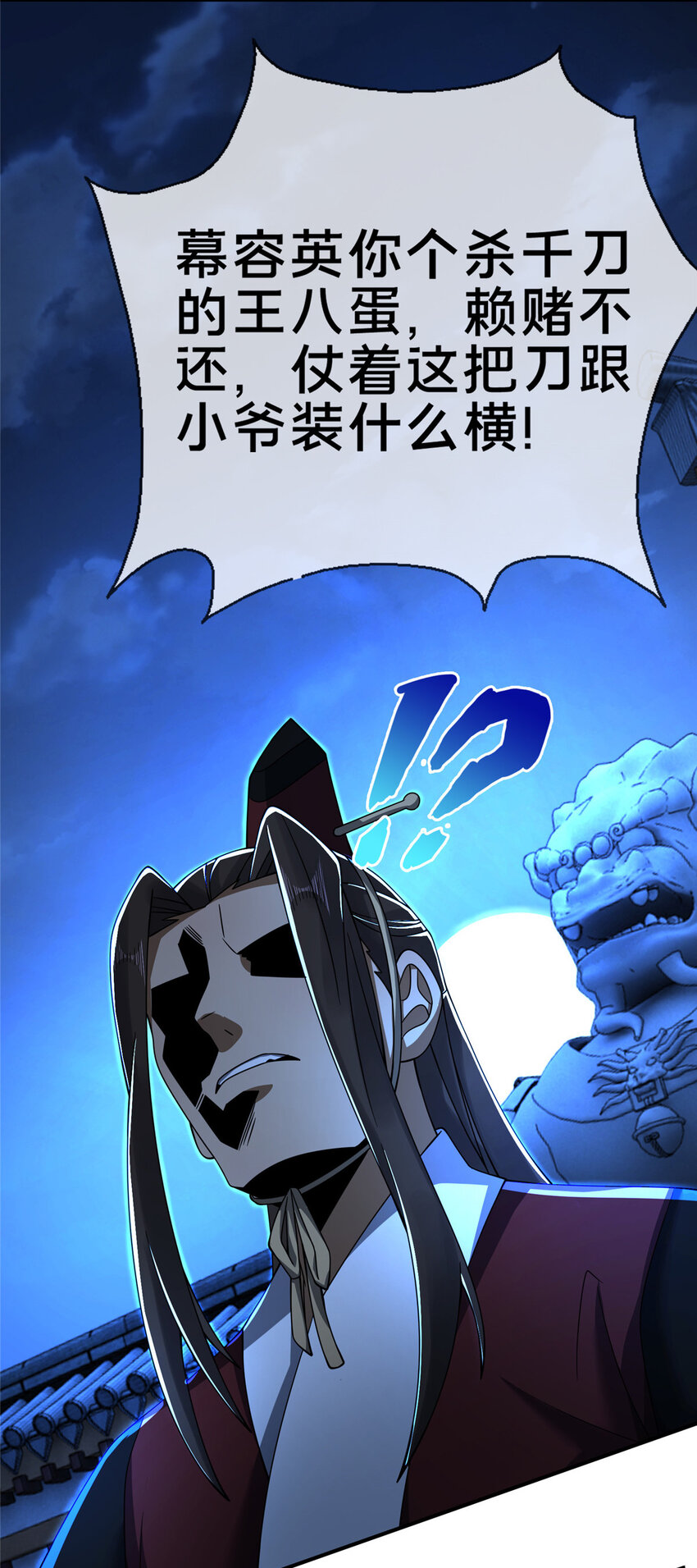 62 夺刀19
