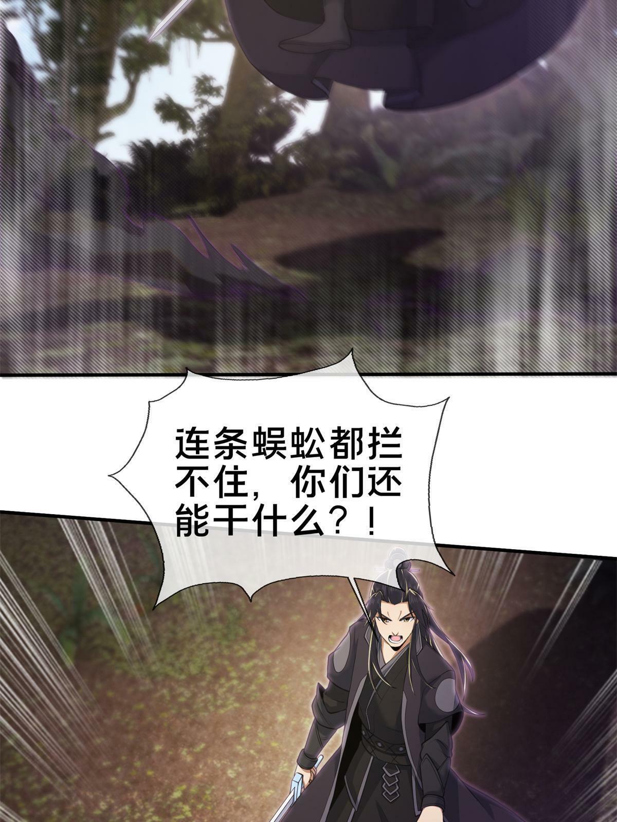 91 方师兄归来56