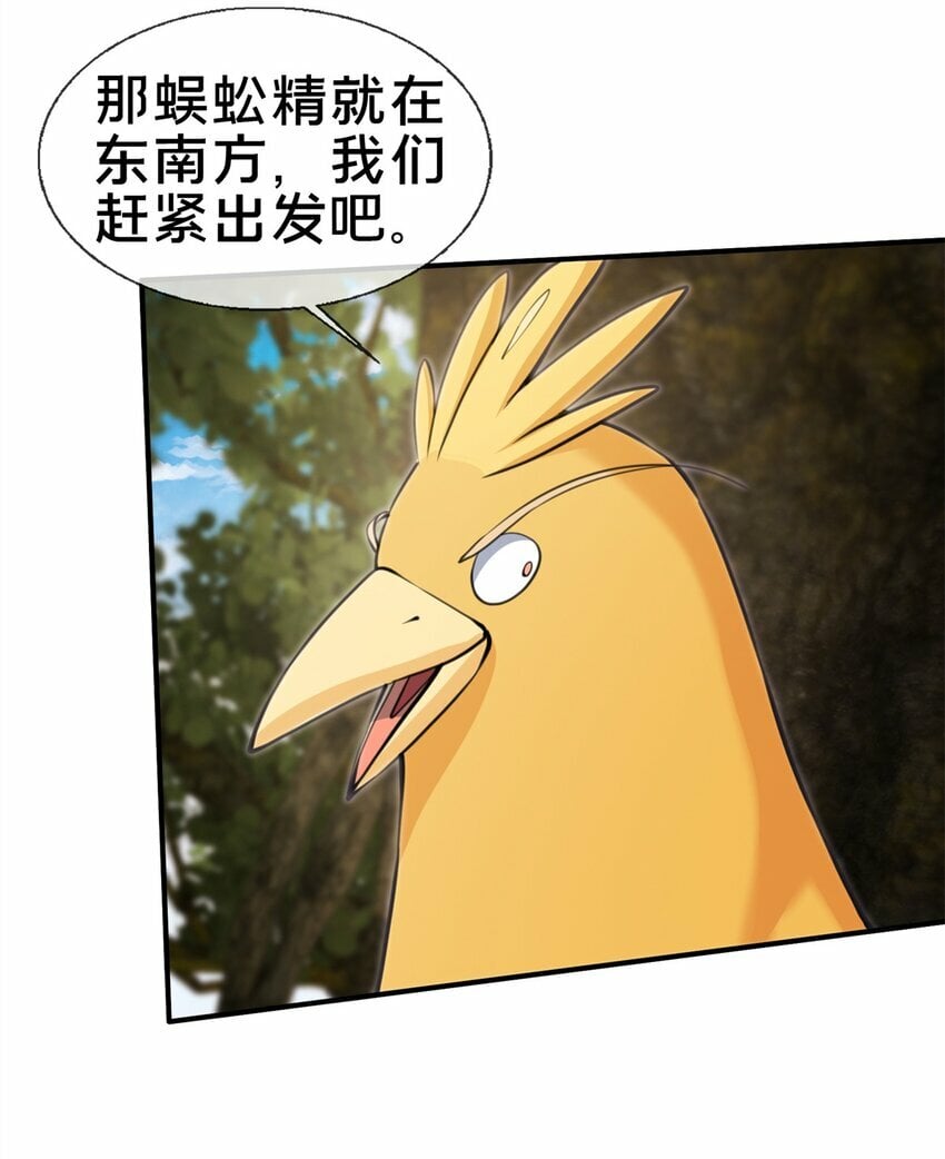 93 斩杀青蜈16