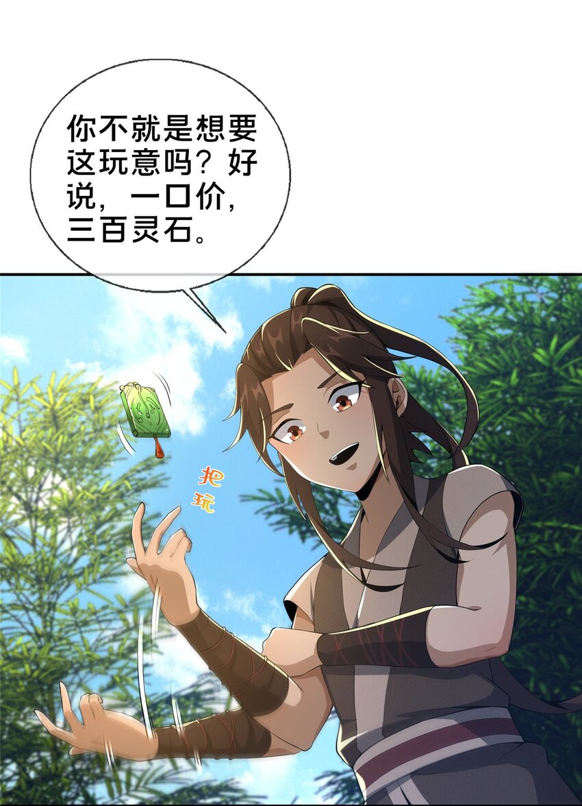 43 迈入内门！6