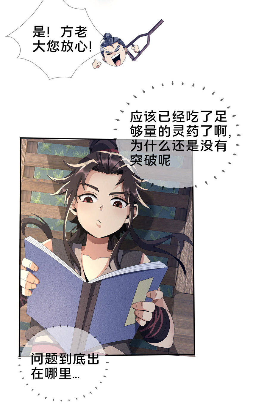 02  阴阳神魔鉴76