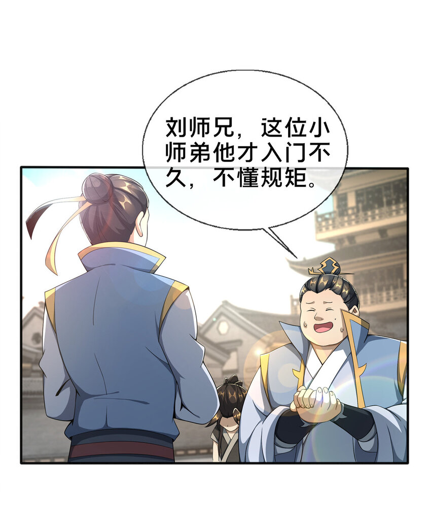 08 学人做强盗？4