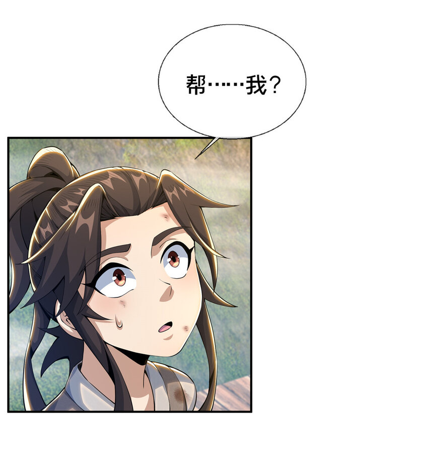 32 师兄的“帮扶”11