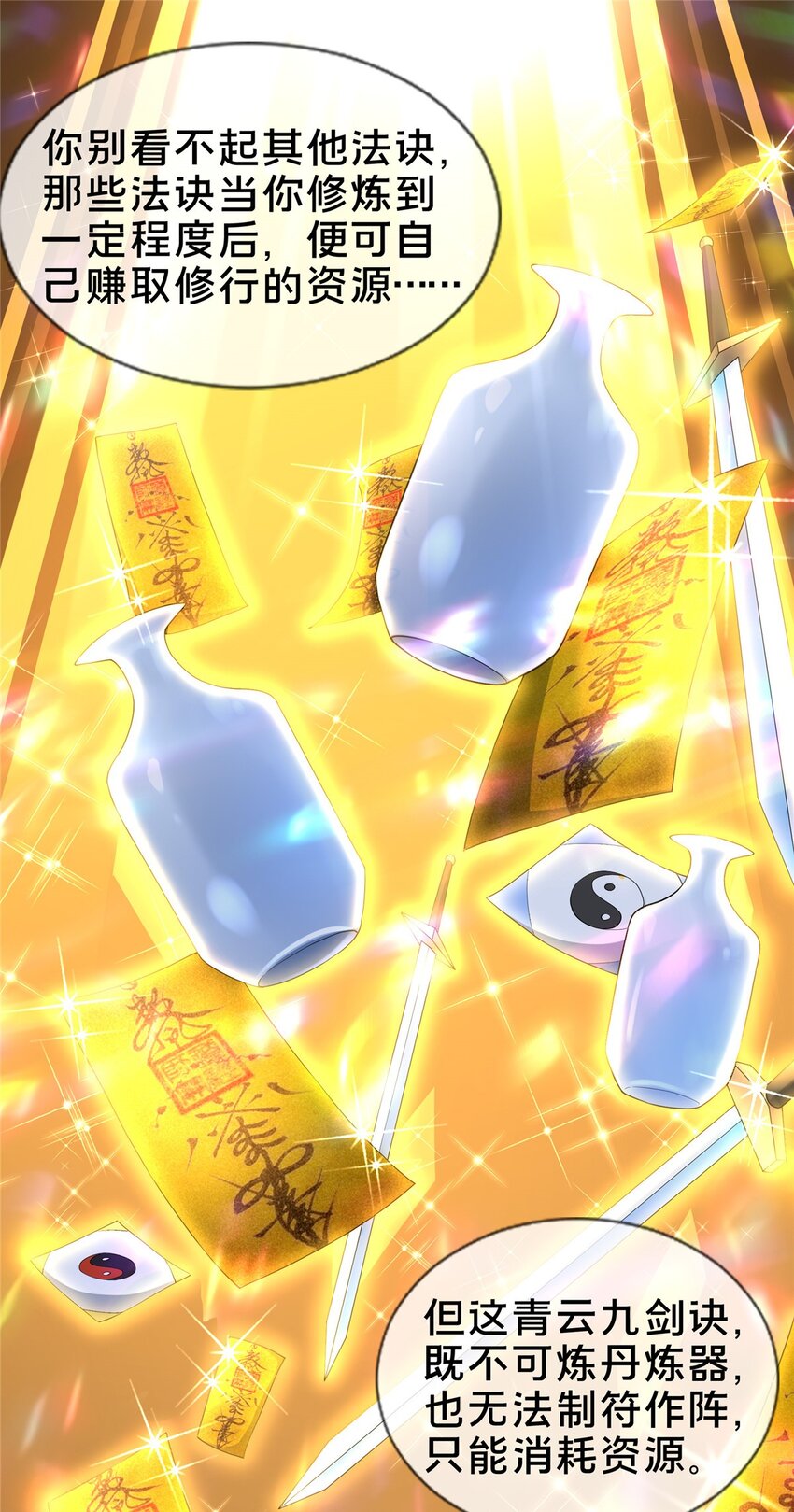 44 师叔钦点32