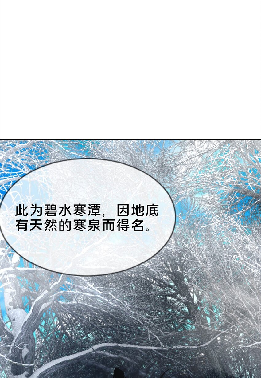 51 碧水寒潭30