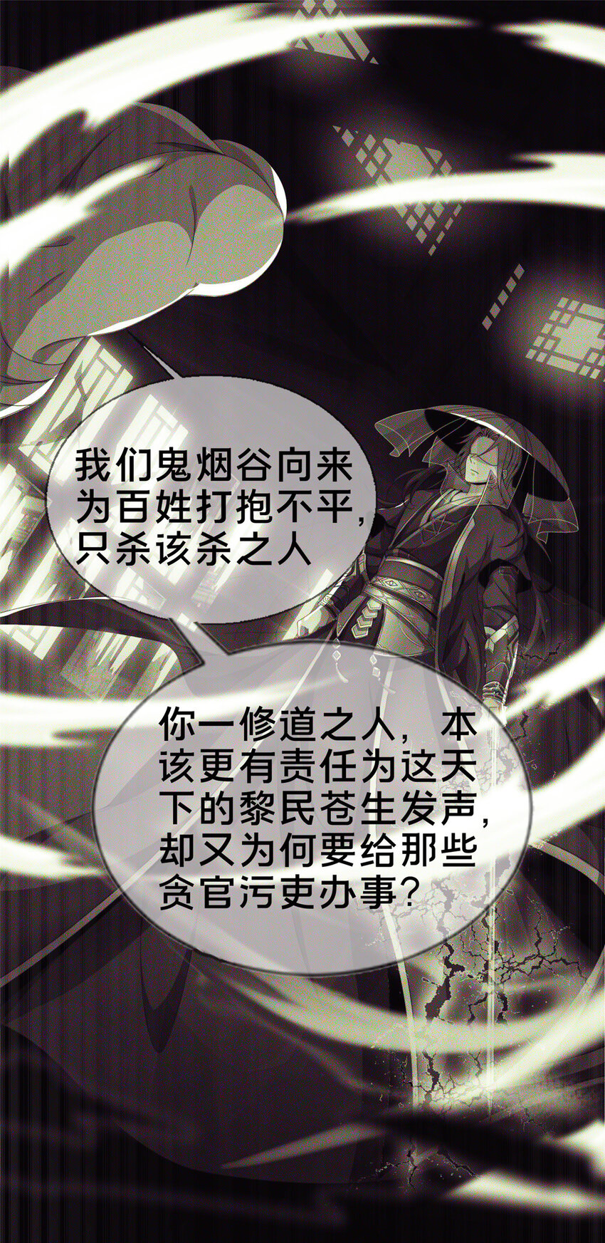 03（上）鬼烟谷往事116