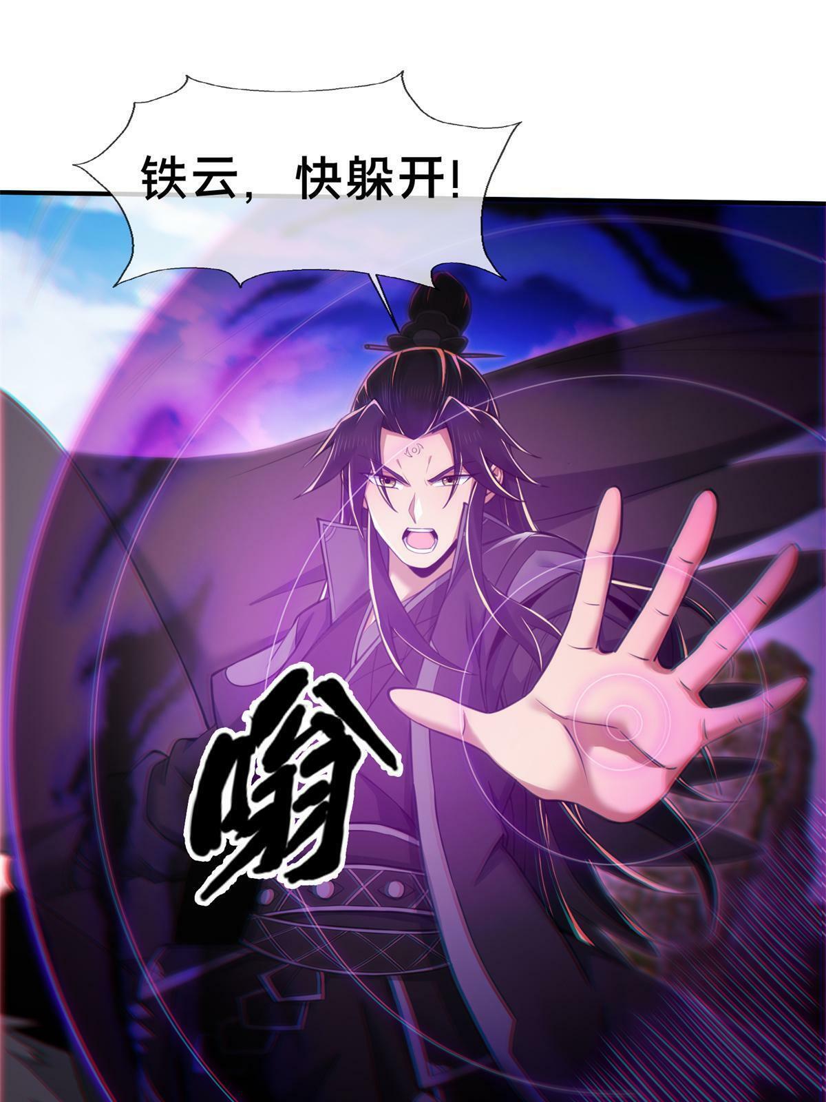 91 方师兄归来42