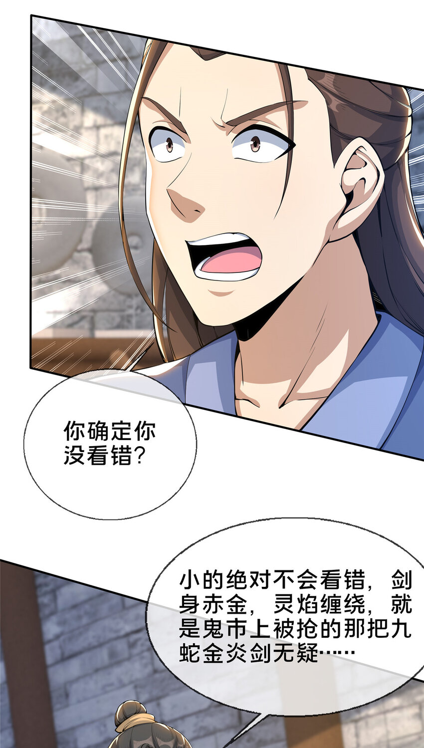 37 当众打脸34