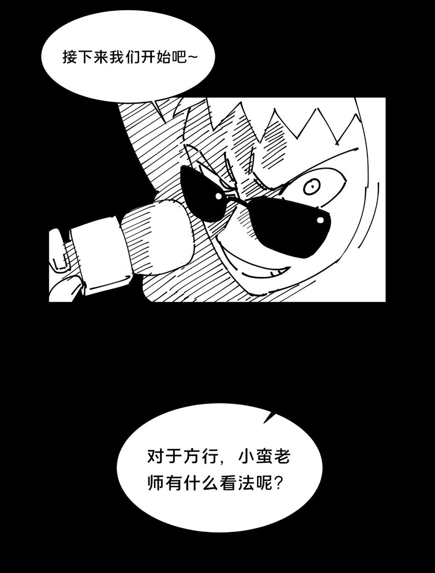 20 复仇凶兽的眼神47
