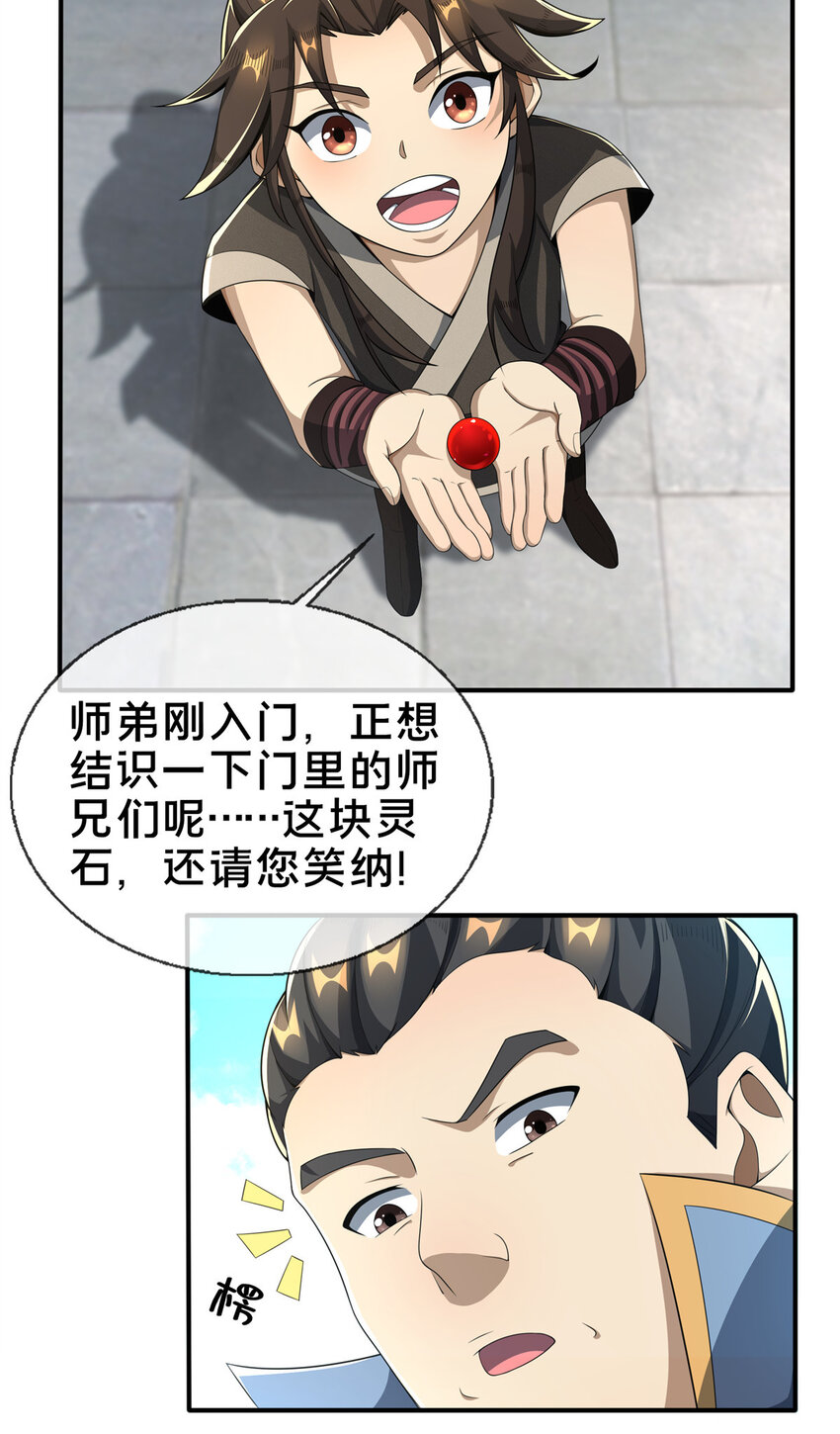 08 学人做强盗？9