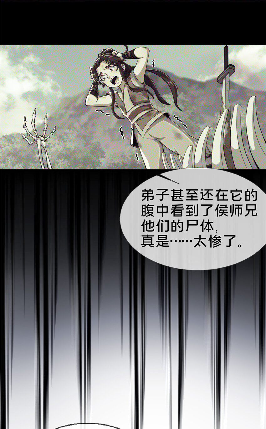 30 重返道门36