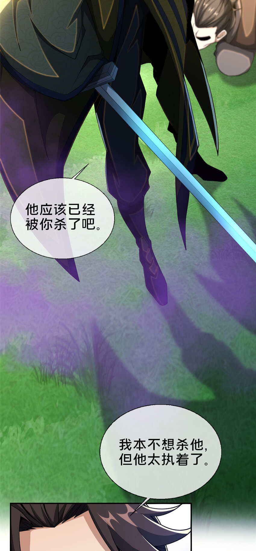 25 协力钱通！3