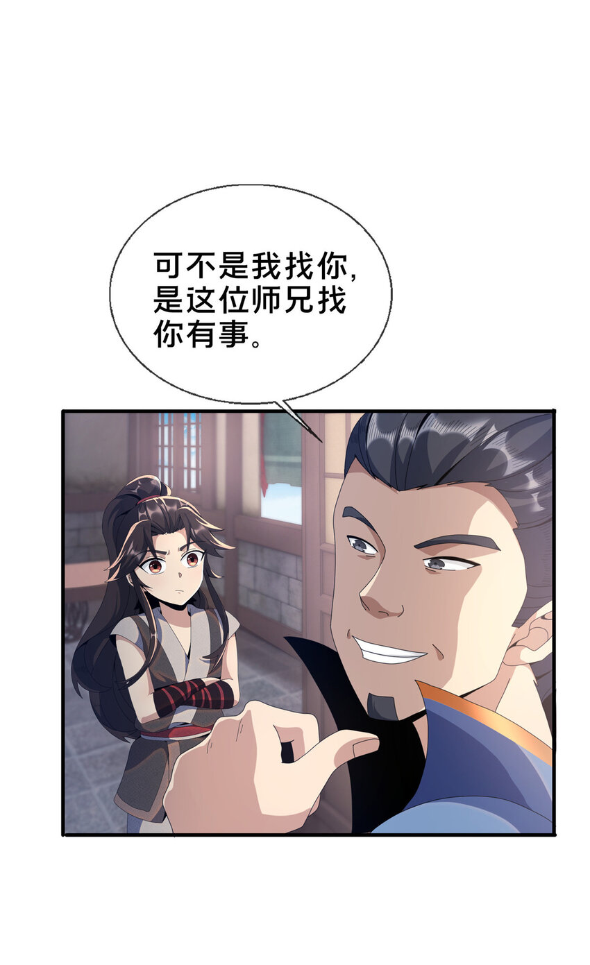 14  道门符诏39