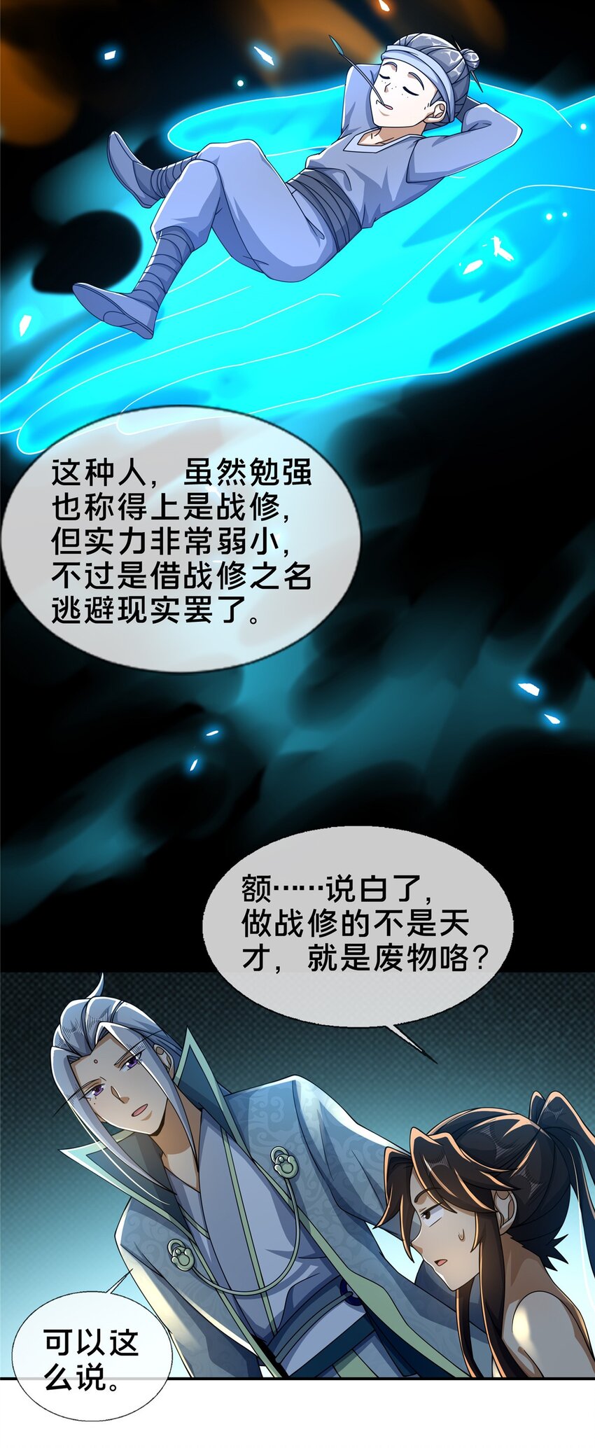 49 战修31