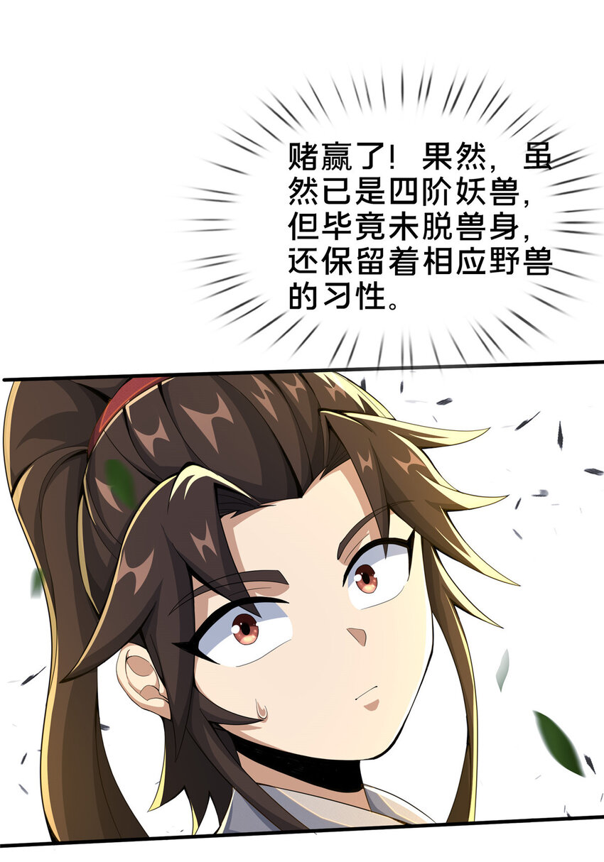 27 蟒枯蛤26