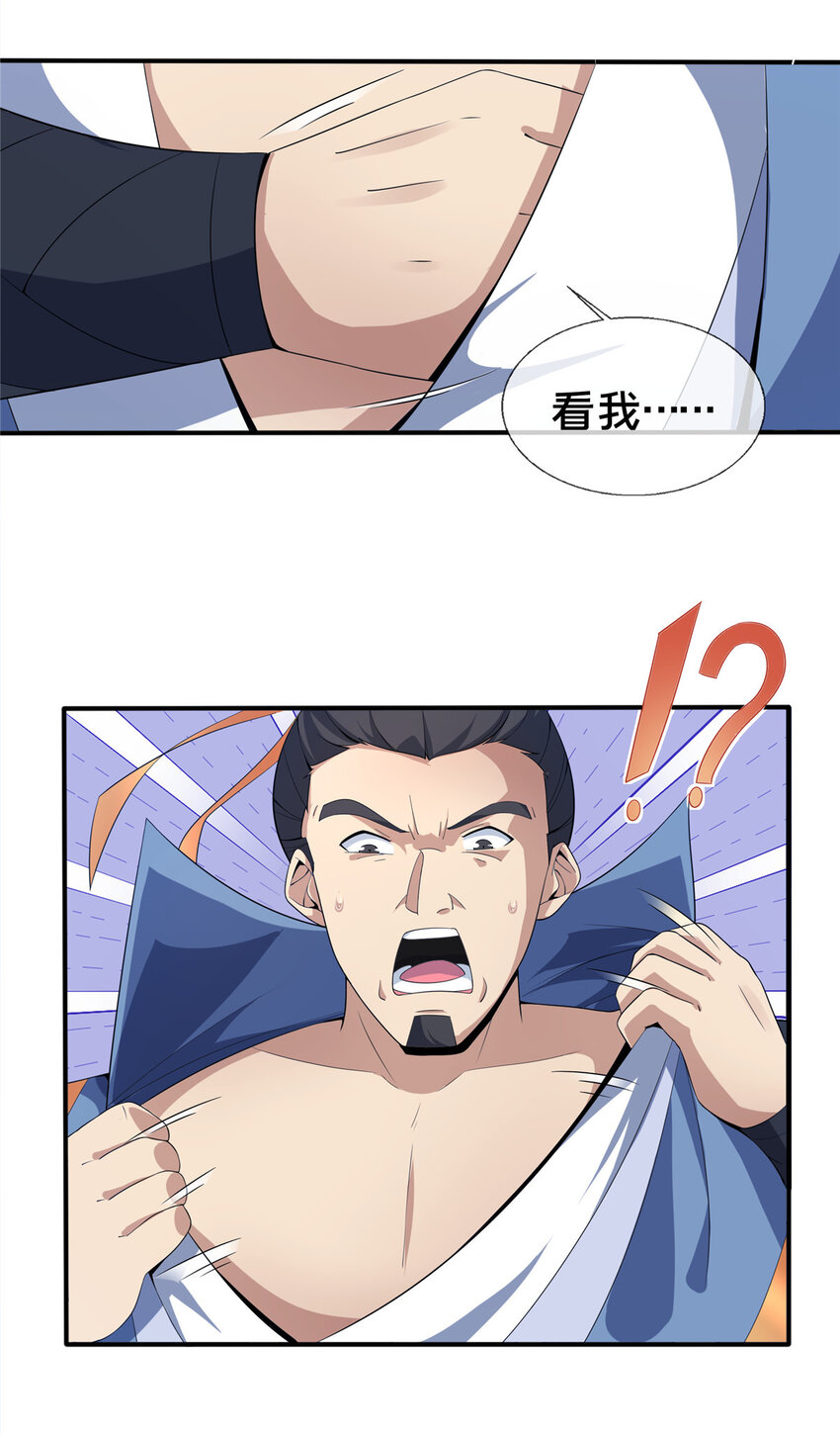 08 学人做强盗？27