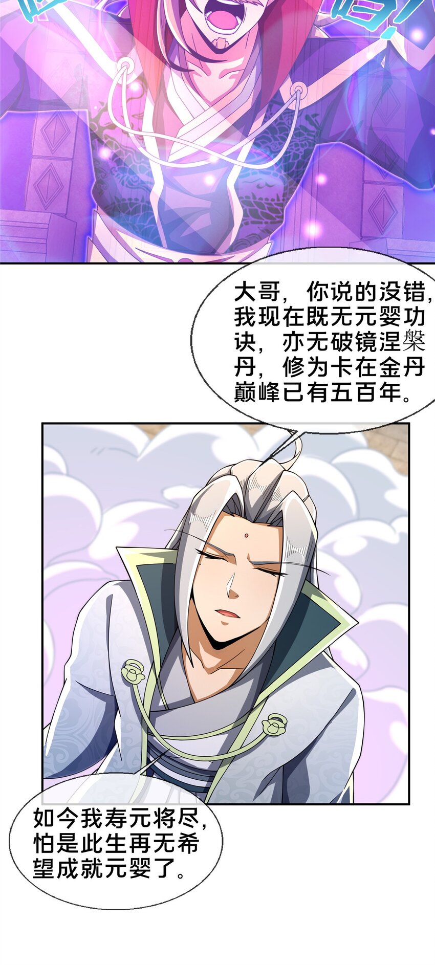 48 磨一柄剑7