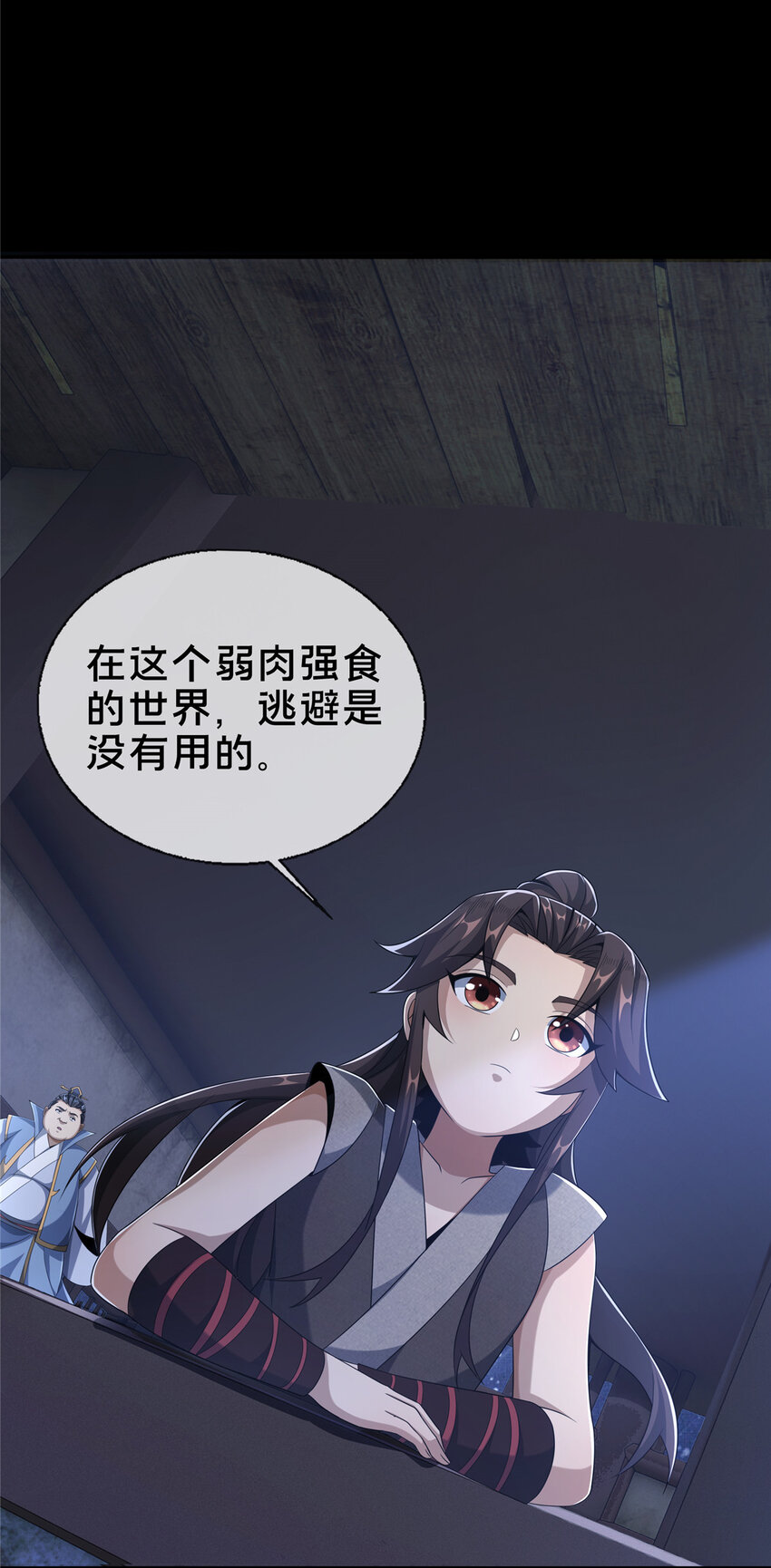 15 四阶妖兽！28