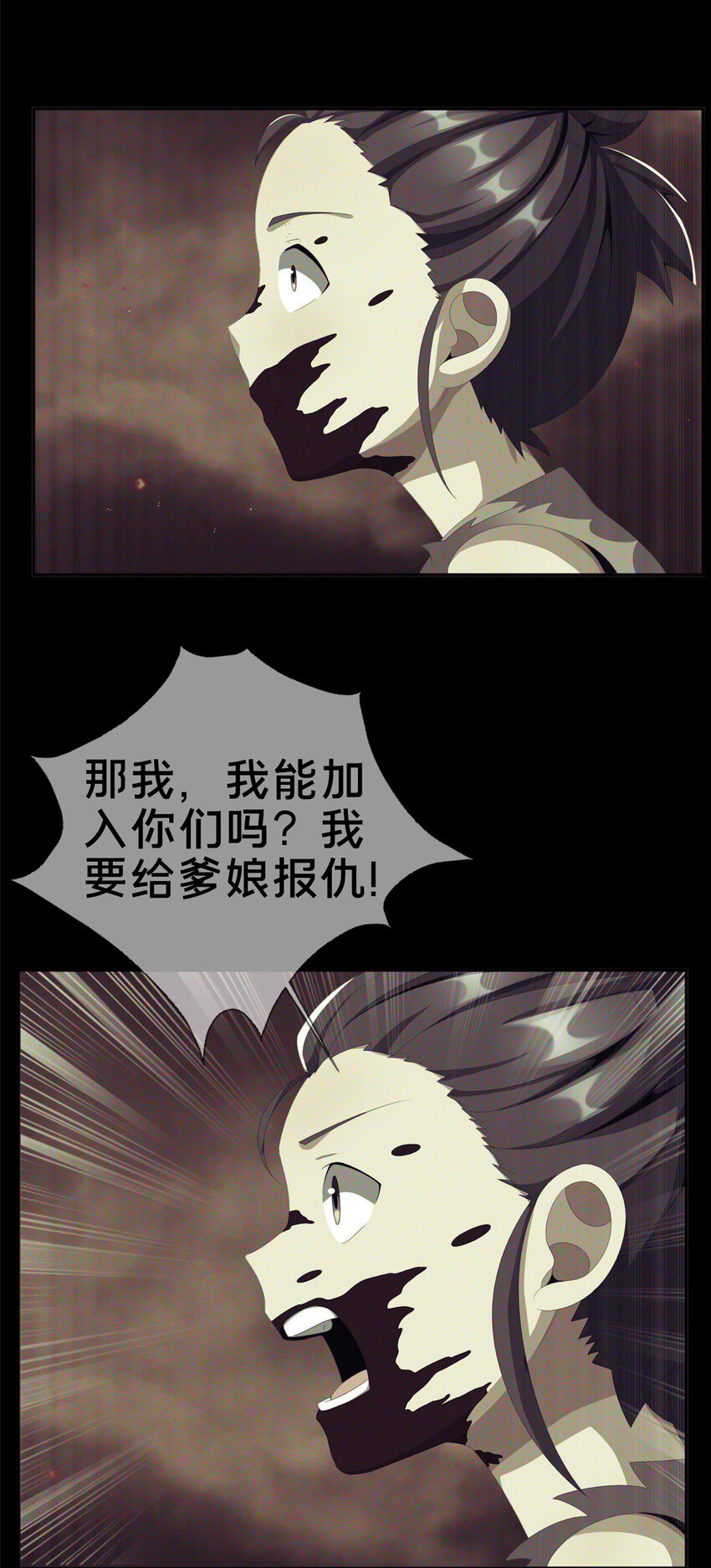 03（上）鬼烟谷往事79