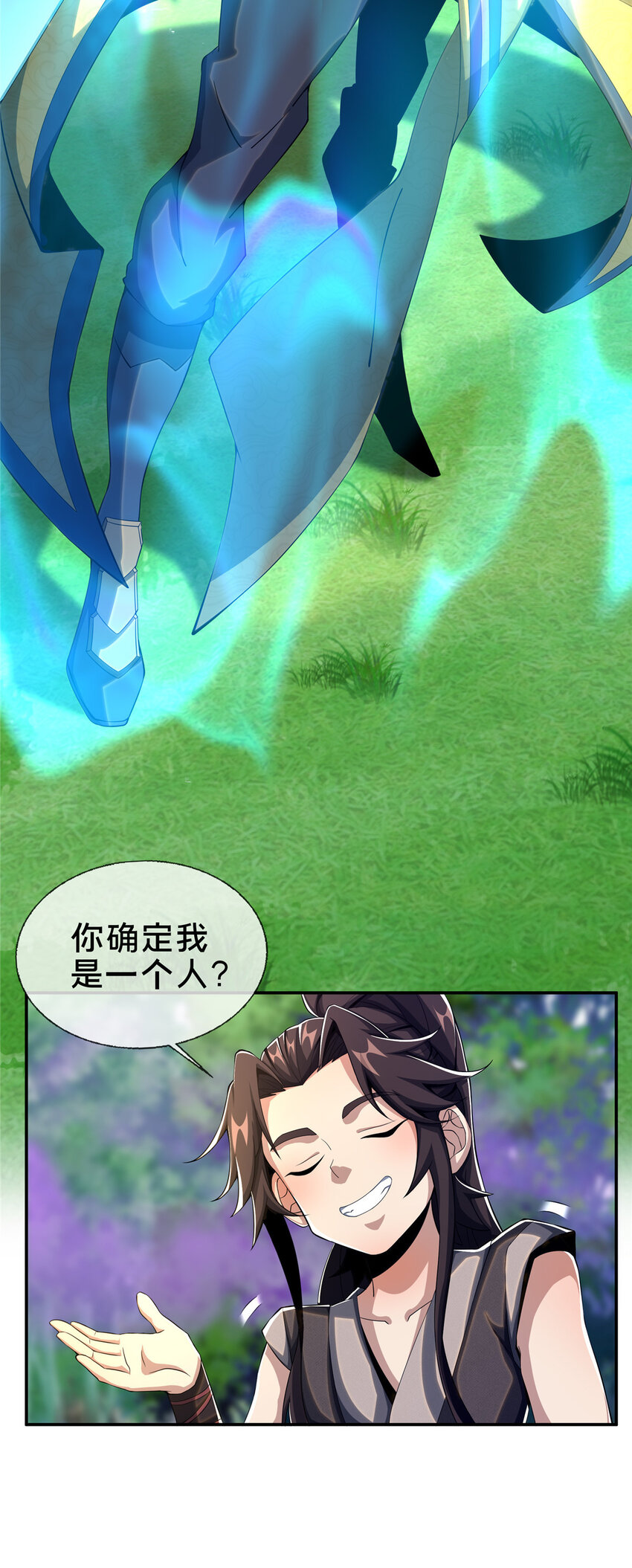 25 协力钱通！7
