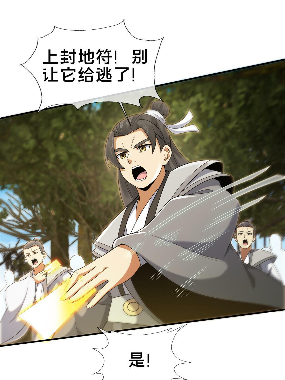 91 方师兄归来2
