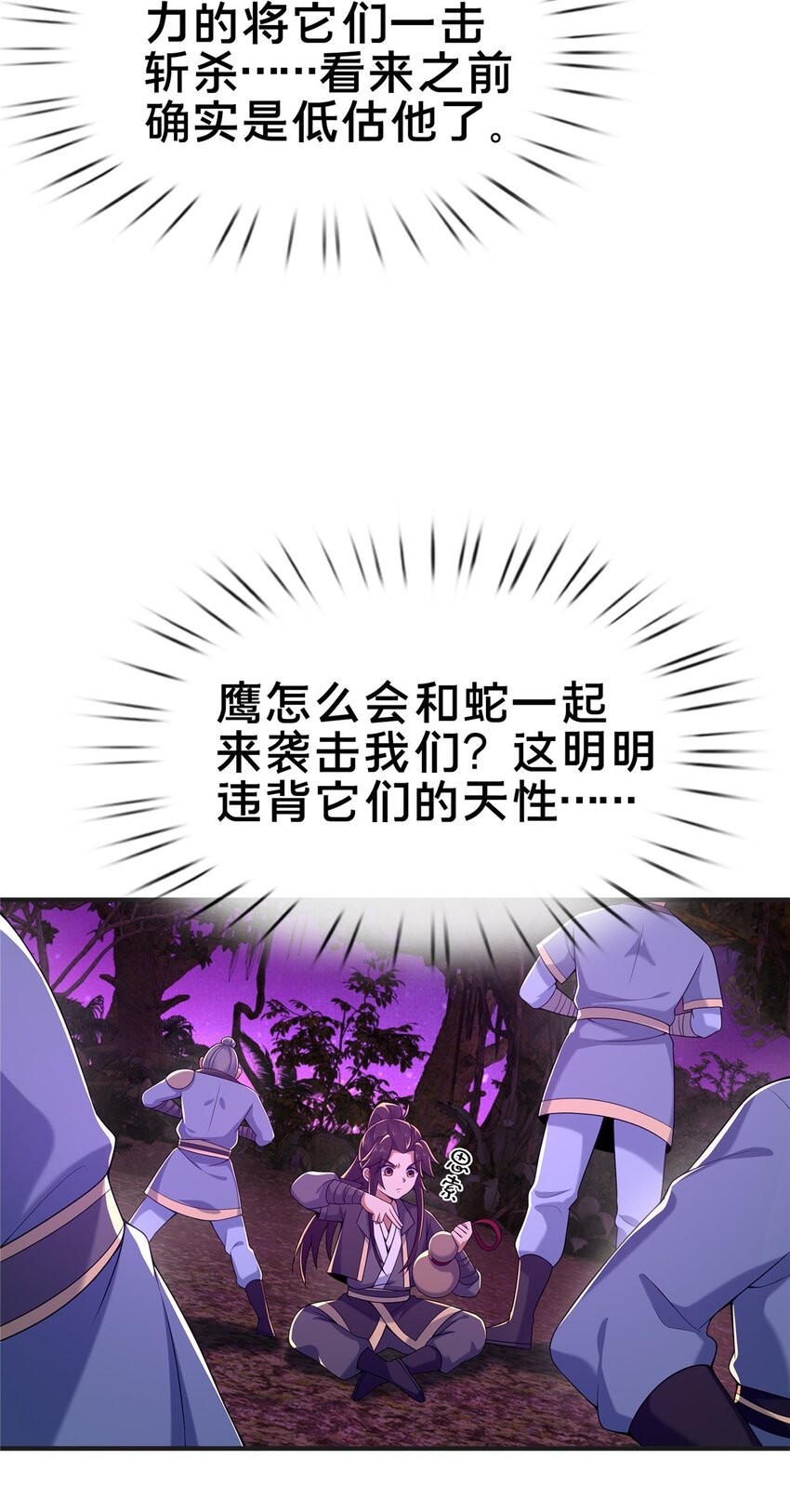 73 阵前应敌38