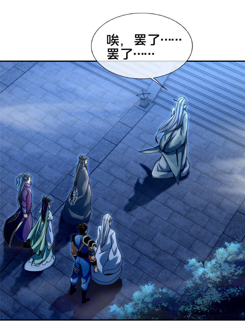 55 师叔闭关？！21