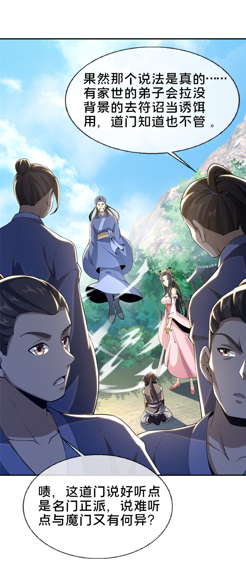 36 灵云师姐40