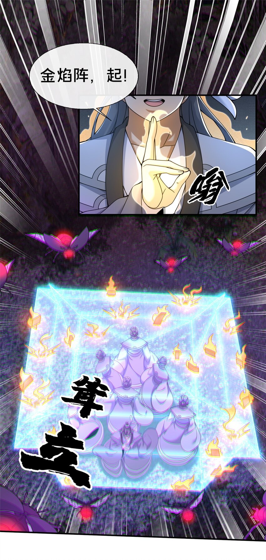 73 阵前应敌11