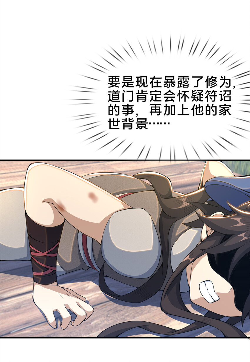 32 师兄的“帮扶”25