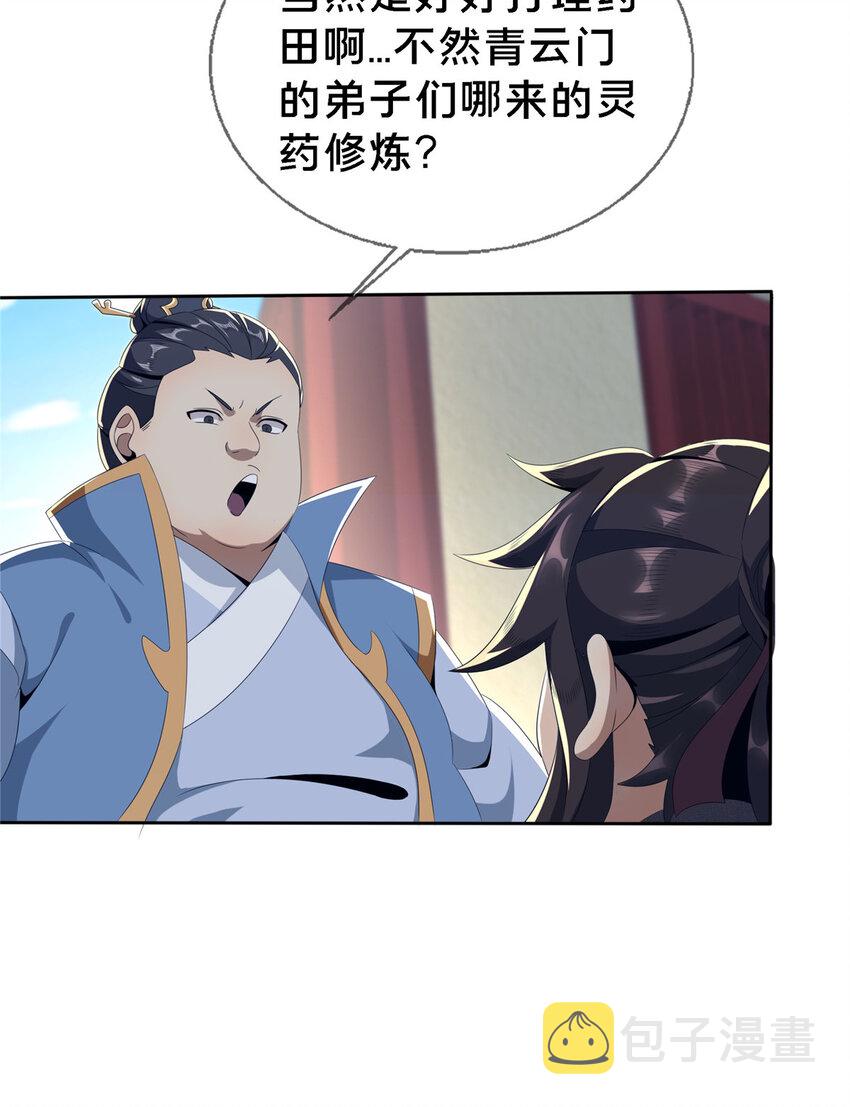 01 小爷叫方行110
